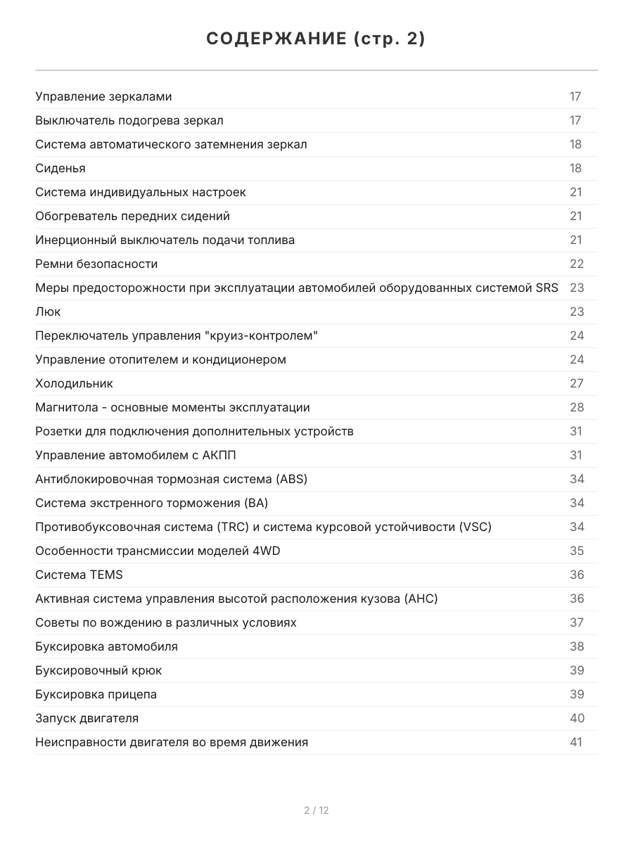 Книга: TOYOTA LAND CRUISER 100 / LEXUS LX 470 (б) с 1998 г.в. в 2-х частях, рем., экспл., то, сер.ПРОФ. | Легион-Aвтодата