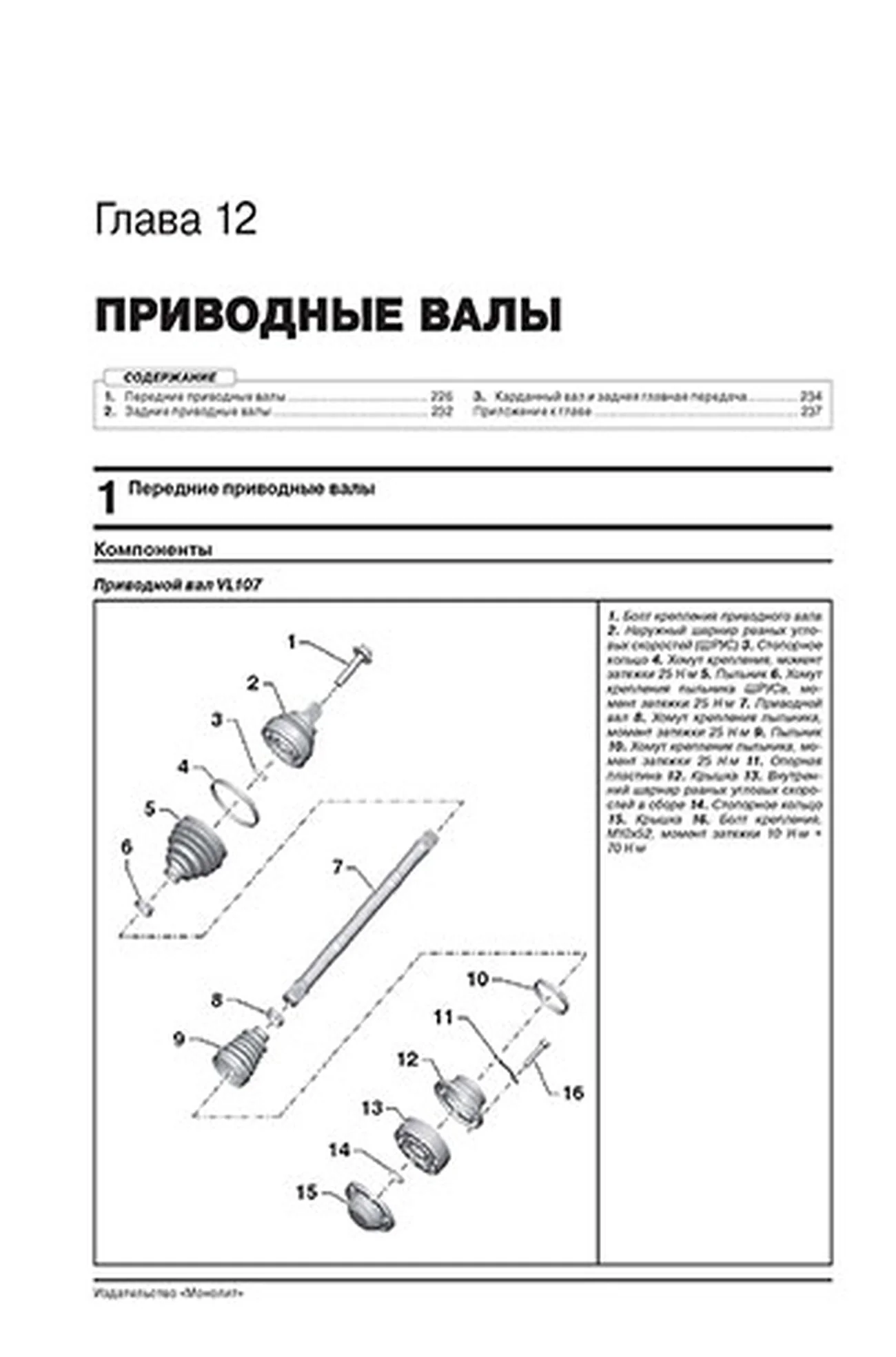 Книга: SKODA KODIAQ (б , д) с 2017 г.в., рем., экспл., то, сер. ЗС | Монолит