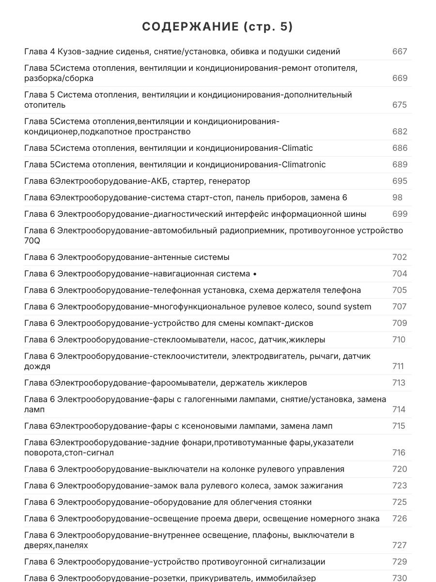 Книга: SKODA OCTAVIA / OCTAVIA COMBI / OCTAVIA RS / OCTAVIA SCOUT (б , д) с 2008 г.в., рем., экспл., то | Арго-Авто