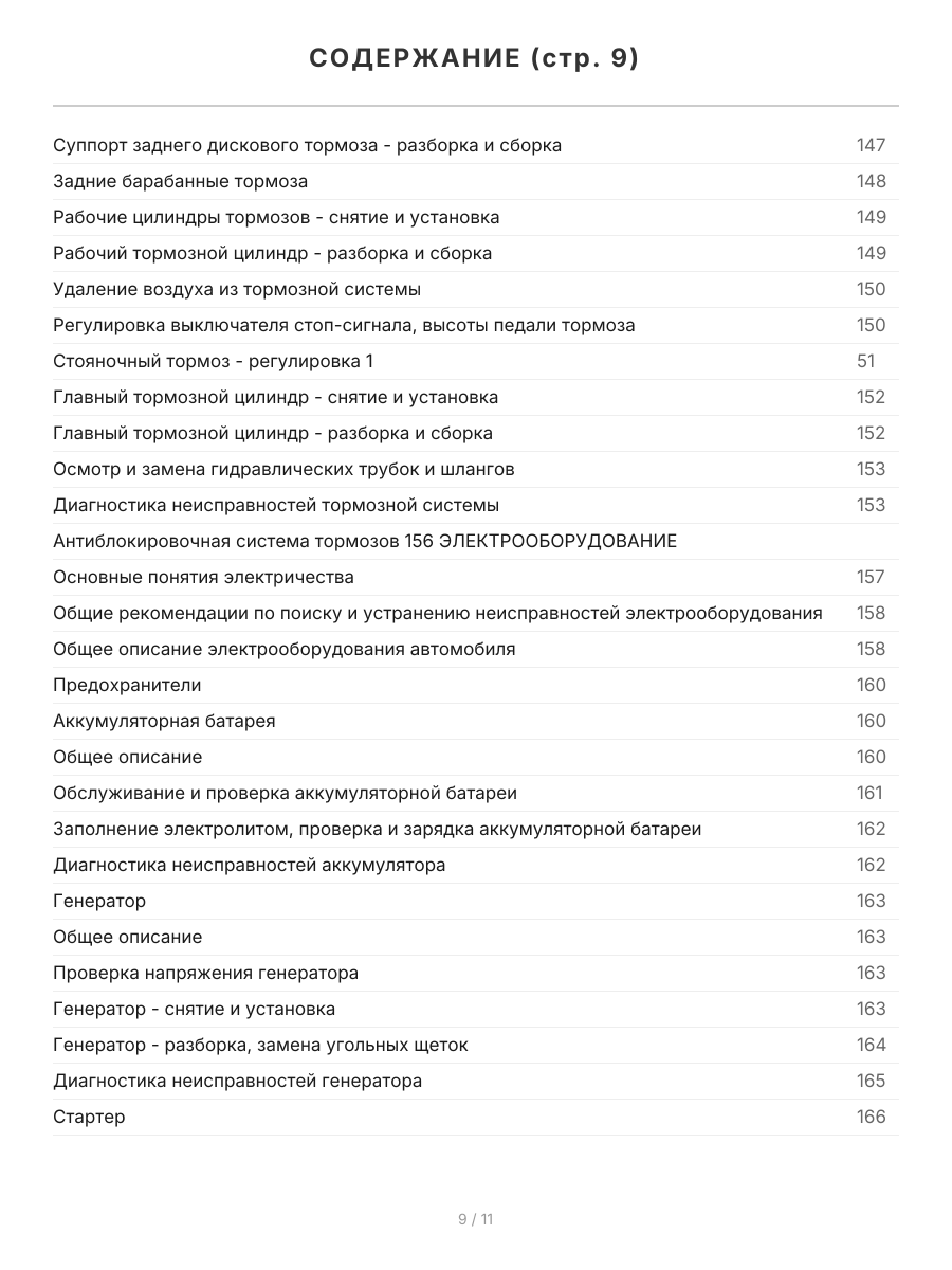Книга: HYUNDAI SONATA  (б) 1998-2004 г.в., рем., экспл., то | СверчокЪ