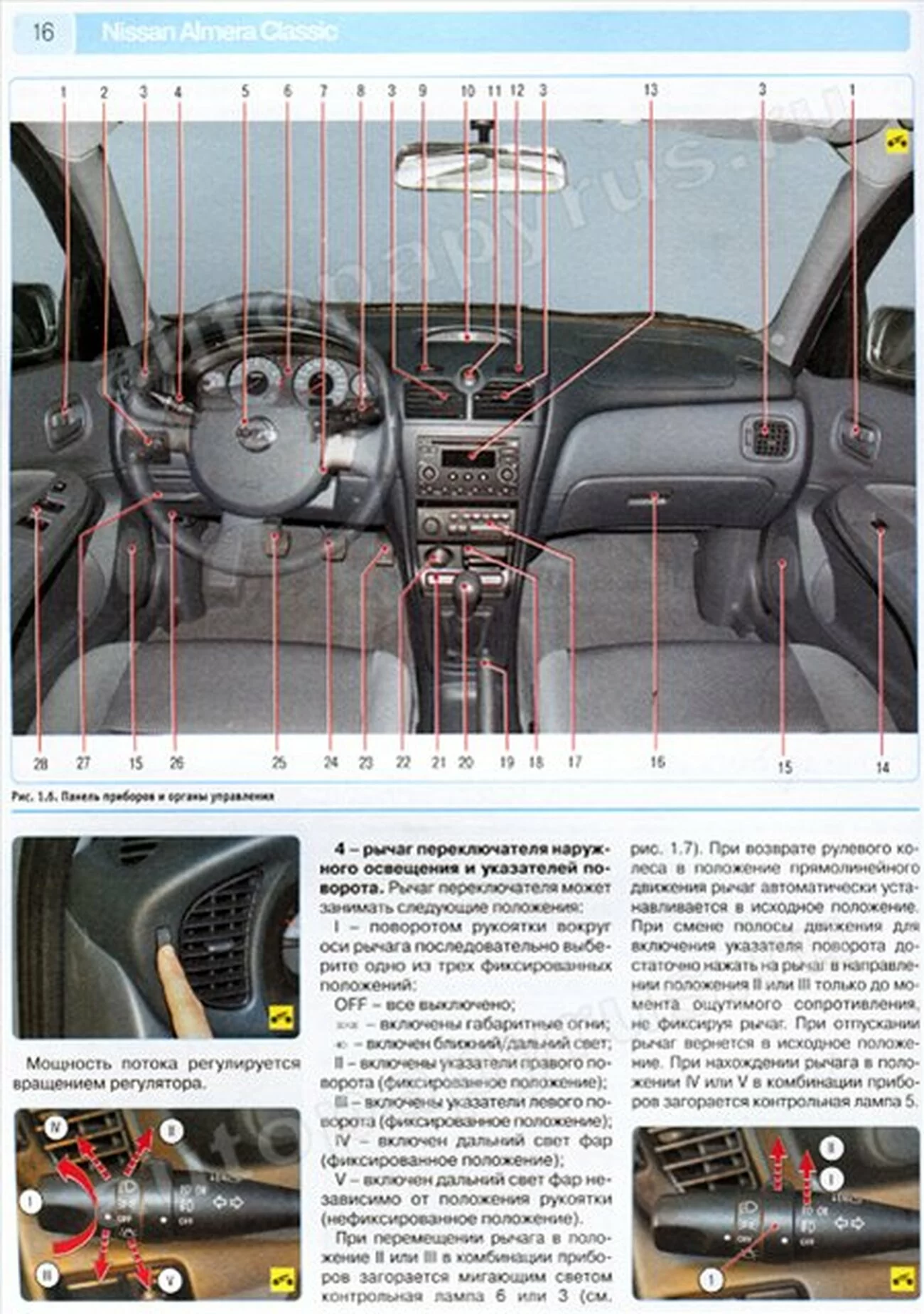 Книга: NISSAN ALMERA CLASSIC (б) с 2005 г.в., рем., экспл., то, ЦВЕТ. фото., сер. РБП | Третий Рим