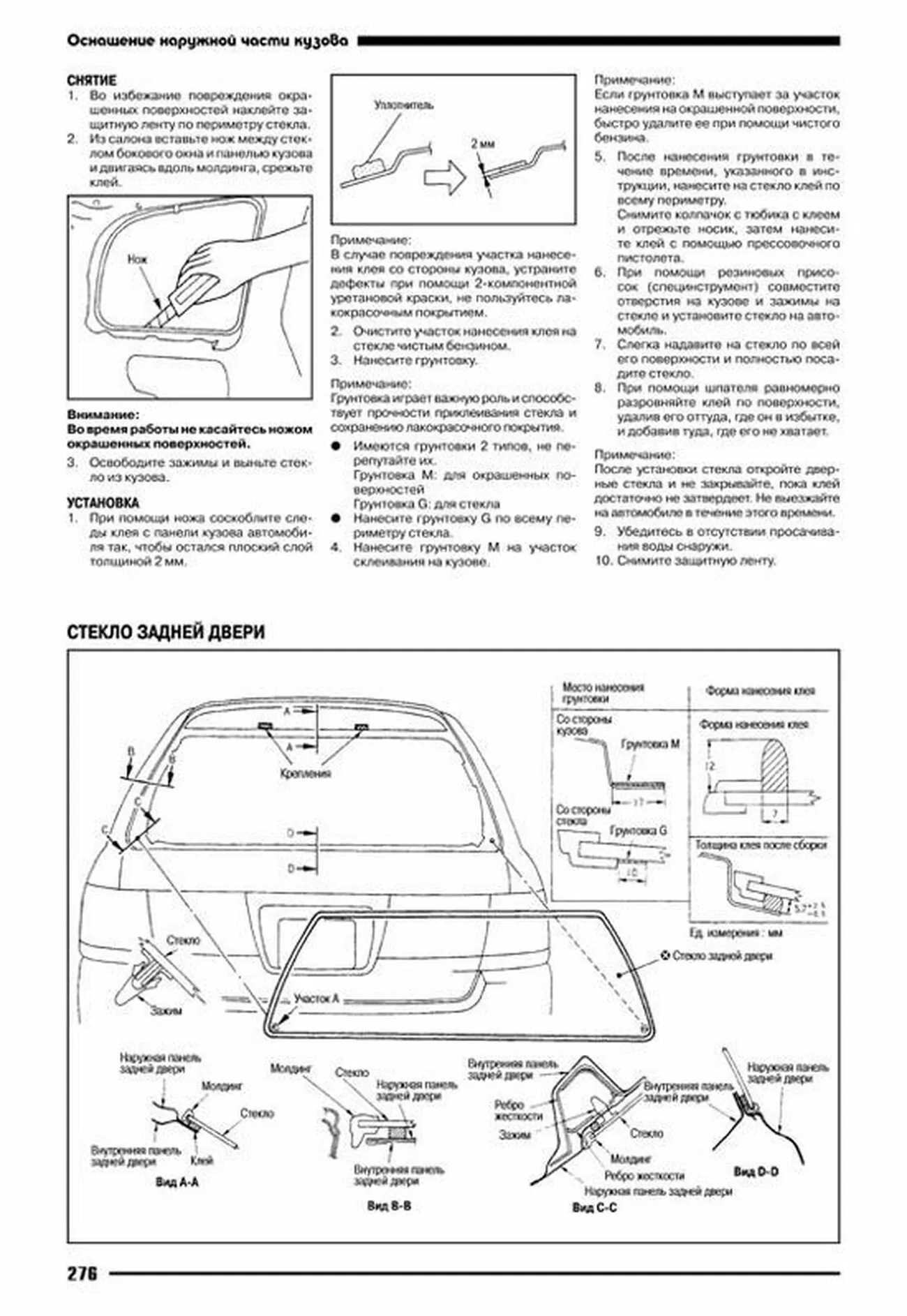 Книга: NISSAN PRESAGE праворульные модели (2WD и 4WD)  (д) 1998-2003 г.в., рем., экспл., то | Автонавигатор