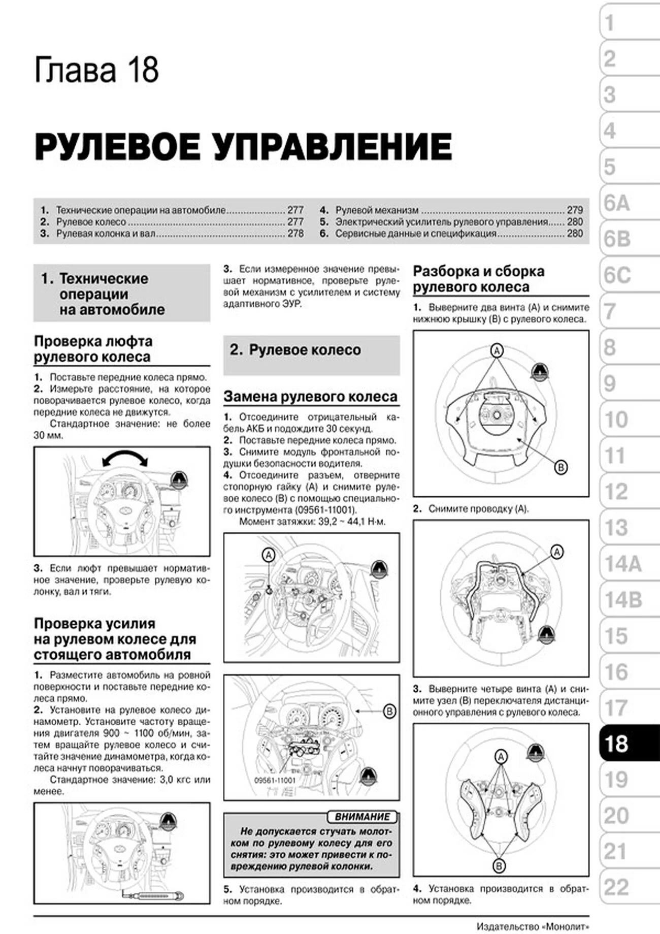 Книга: HYUNDAI i30 (б , д) с 2012 г.в. рем., экспл., то, сер. ЗС | Монолит