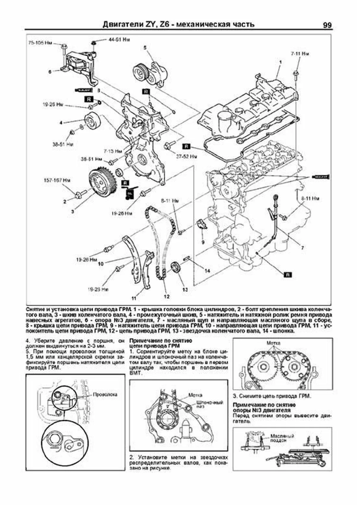 Книга: MAZDA 3 (б) 2003-2009 г.в. рест. с 2006 г. рем., экспл., то | Легион-Aвтодата