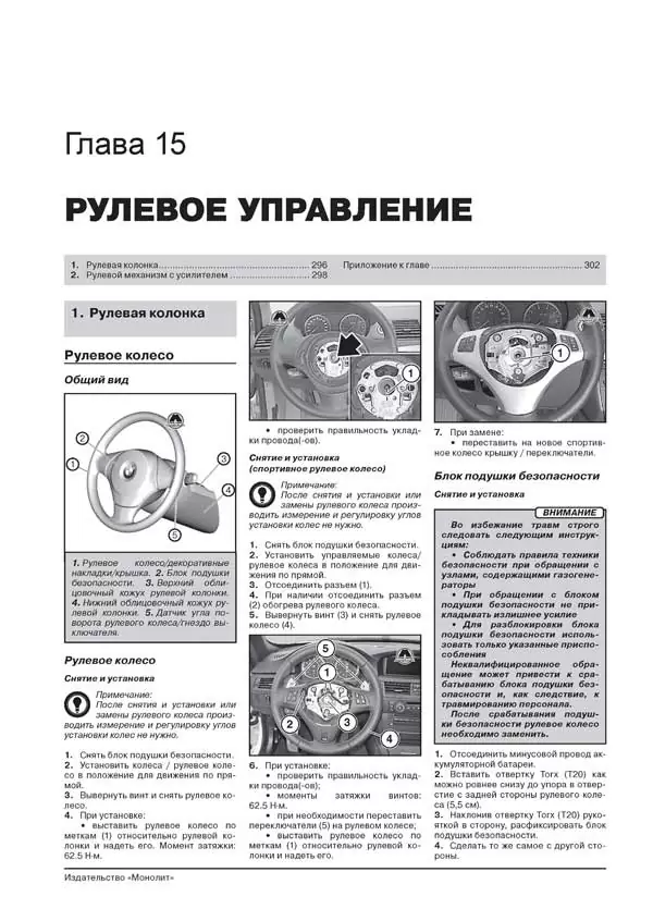 Книга: BMW X1 серии (E84) (б , д) с 2009 + рест. с 2013 г.в., рем., экспл., то, сер. ЗС | Монолит