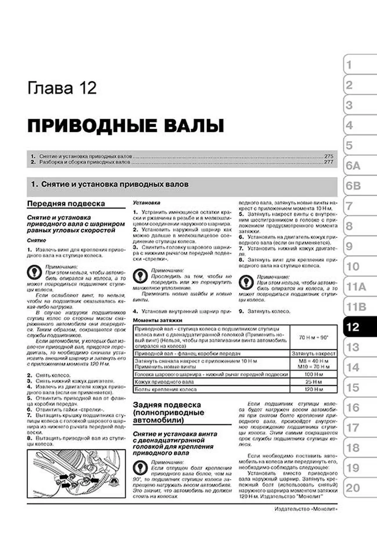 Книга: SKODA YETI (б , д) с 2009 г.в. рем., экспл., то, сер. ЗС | Монолит