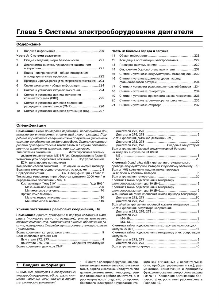 Книга: MERCEDES-BENZ S класс (W221) (б) с 2005 г.в., рем., экспл., то | Арус