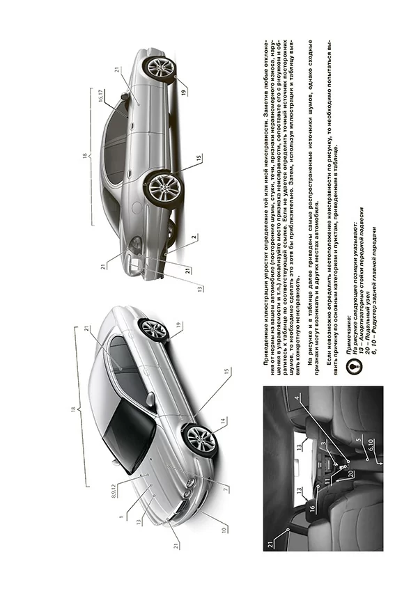Книга: JAGUAR X-TYPE (б , д) с 2001 + рест. с 2008 г.в., рем., экспл., то, сер. ЗС | Монолит