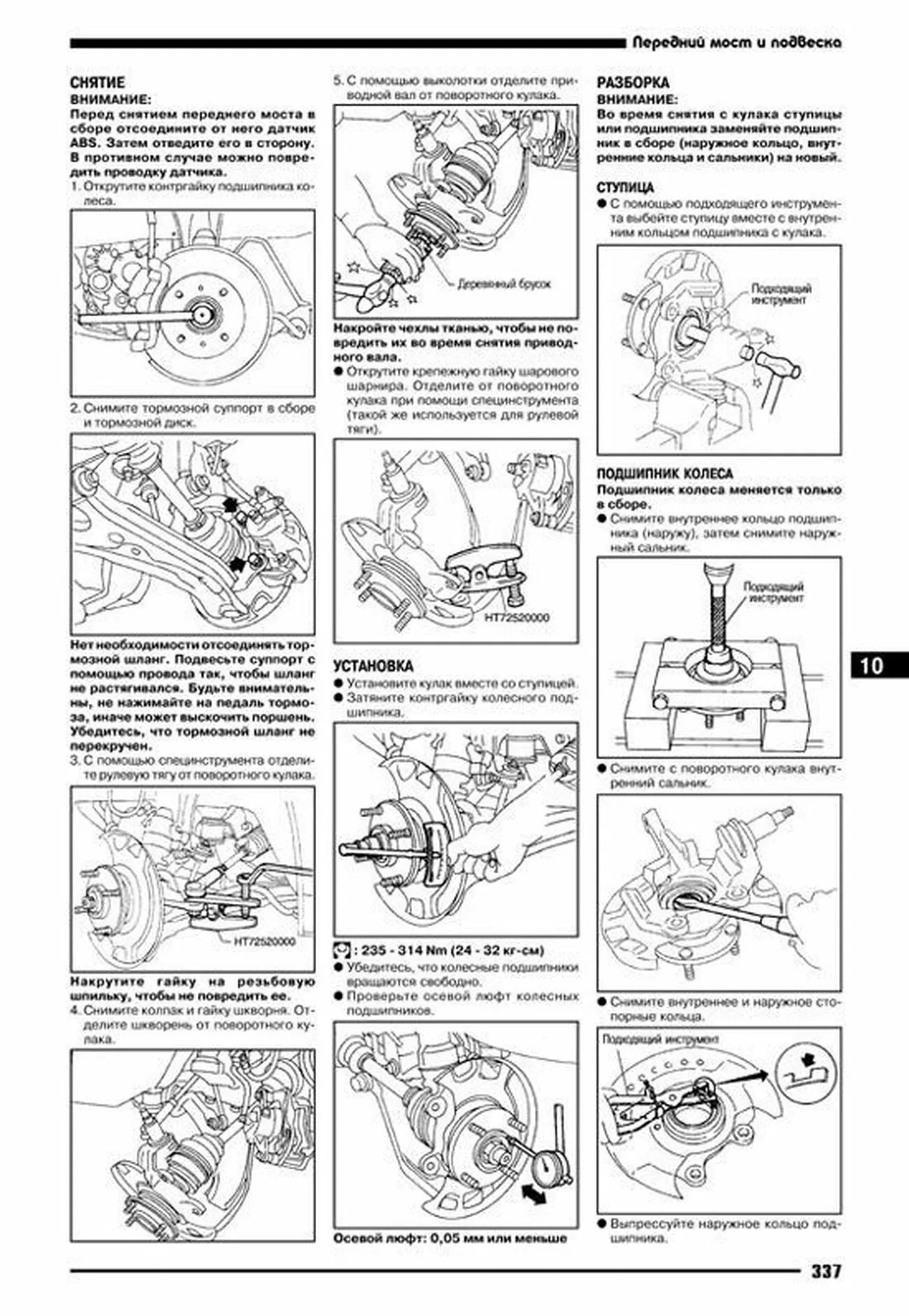 Книга: NISSAN PRIMERA (б , д) 1995-2001 г.в., рем., экспл., то | Автонавигатор