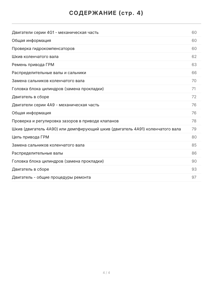 Книга: MITSUBISHI COLT / COLT PLUS (б)  с 2002 / 2004 г.в. рем., экспл., то | Легион-Aвтодата