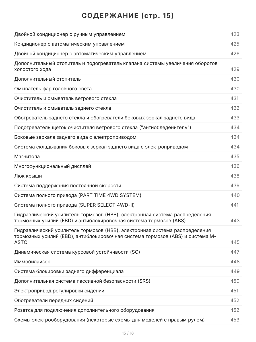 Книга: MITSUBISHI PAJERO (д) 2000-2006 г.в., рем., экспл., то | Легион-Aвтодата