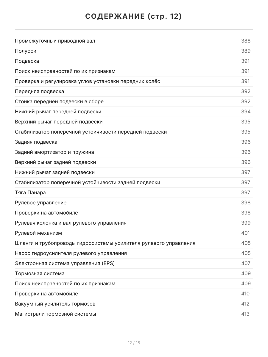 Книга: KIA SORENTO (б , д) 2002-2011 г.в., рем., экспл., то, сер.ПРОФ. | Легион-Aвтодата