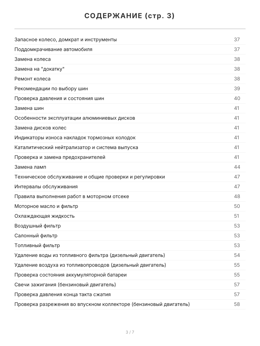 Книга: LAND ROVER FREELANDER II (б , д) с 2006 г.в. рем., экспл., то | Легион-Aвтодата