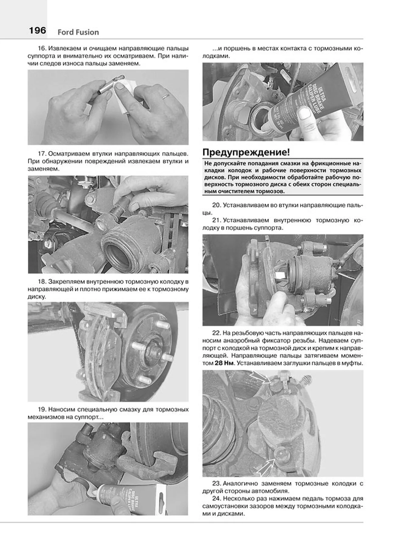 Книга: FORD FUSION (б) с 2002 + рест. с 2005 г.в., рем., экспл., то, сер. ЯРС | Мир Автокниг