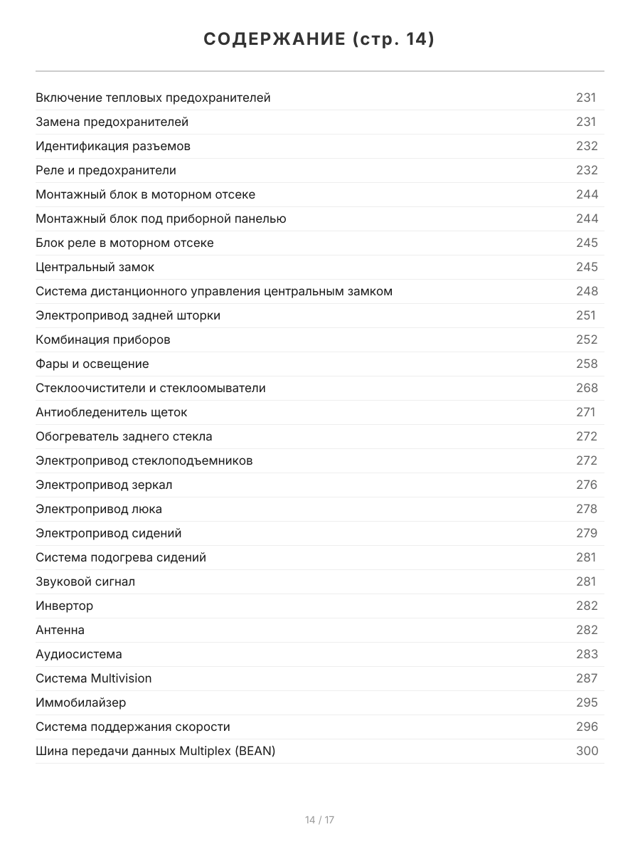 Книга: TOYOTA WINDOM (б) 2001-2006 г.в., рем., экспл., то | Легион-Aвтодата