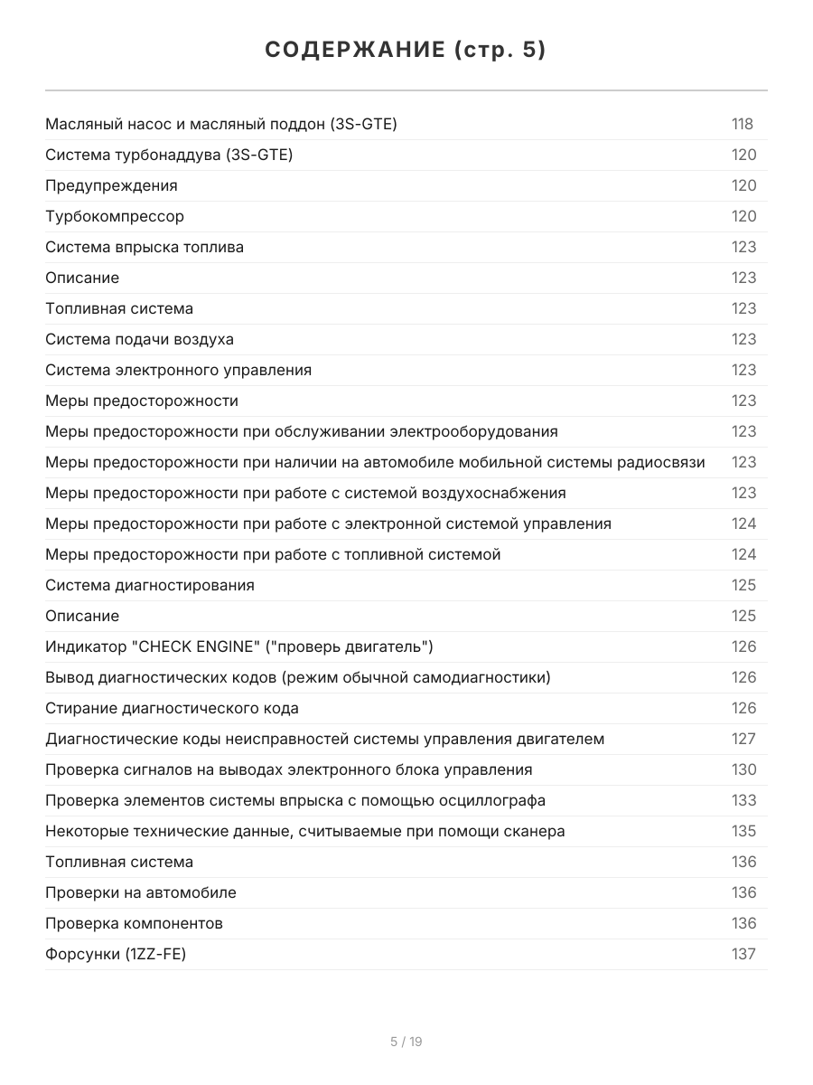 Книга: TOYOTA CALDINA (б) 2002-2007 г.в., рем., экспл., то | Легион-Aвтодата