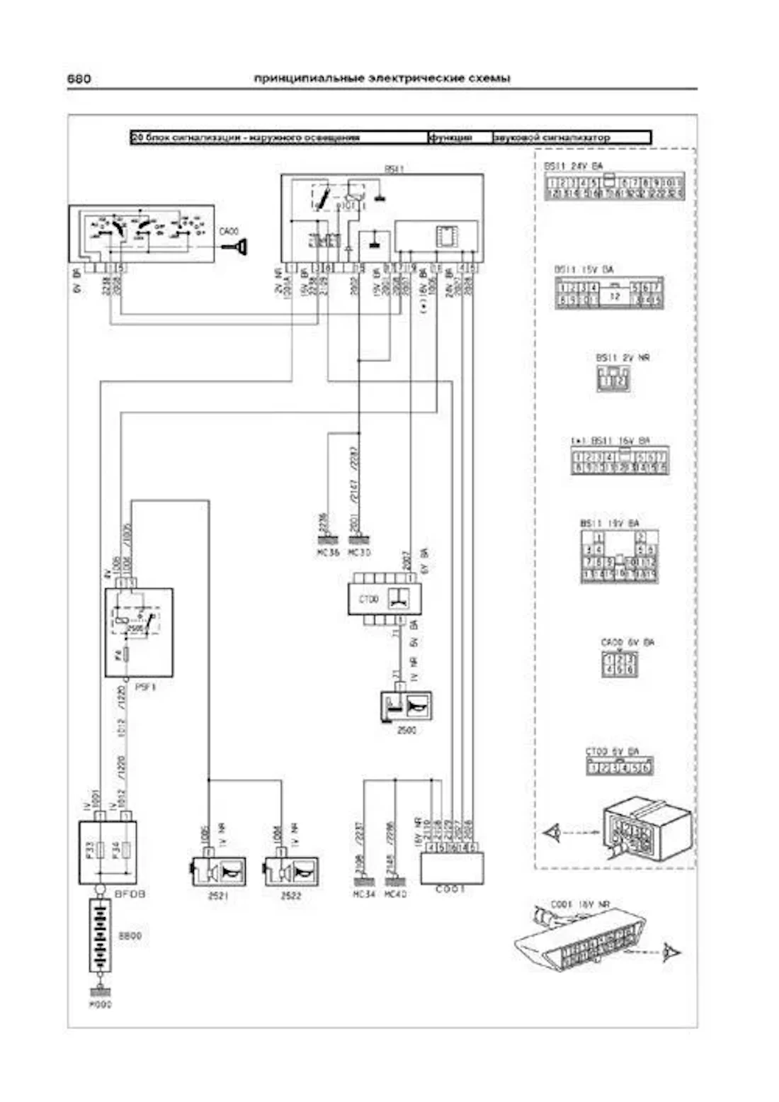 Книга: PEUGEOT 4007 / CITROEN C-CROSSER (б , д) 2007-2013 г.в., рем., экспл., то, | Арго-Авто