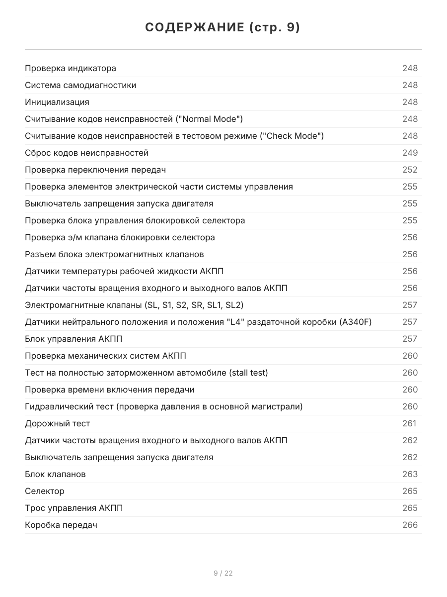 Книга: TOYOTA HILUX (б , д) 2011-2015 г.в., рем., экспл., то, сер.ПРОФ. | Легион-Aвтодата