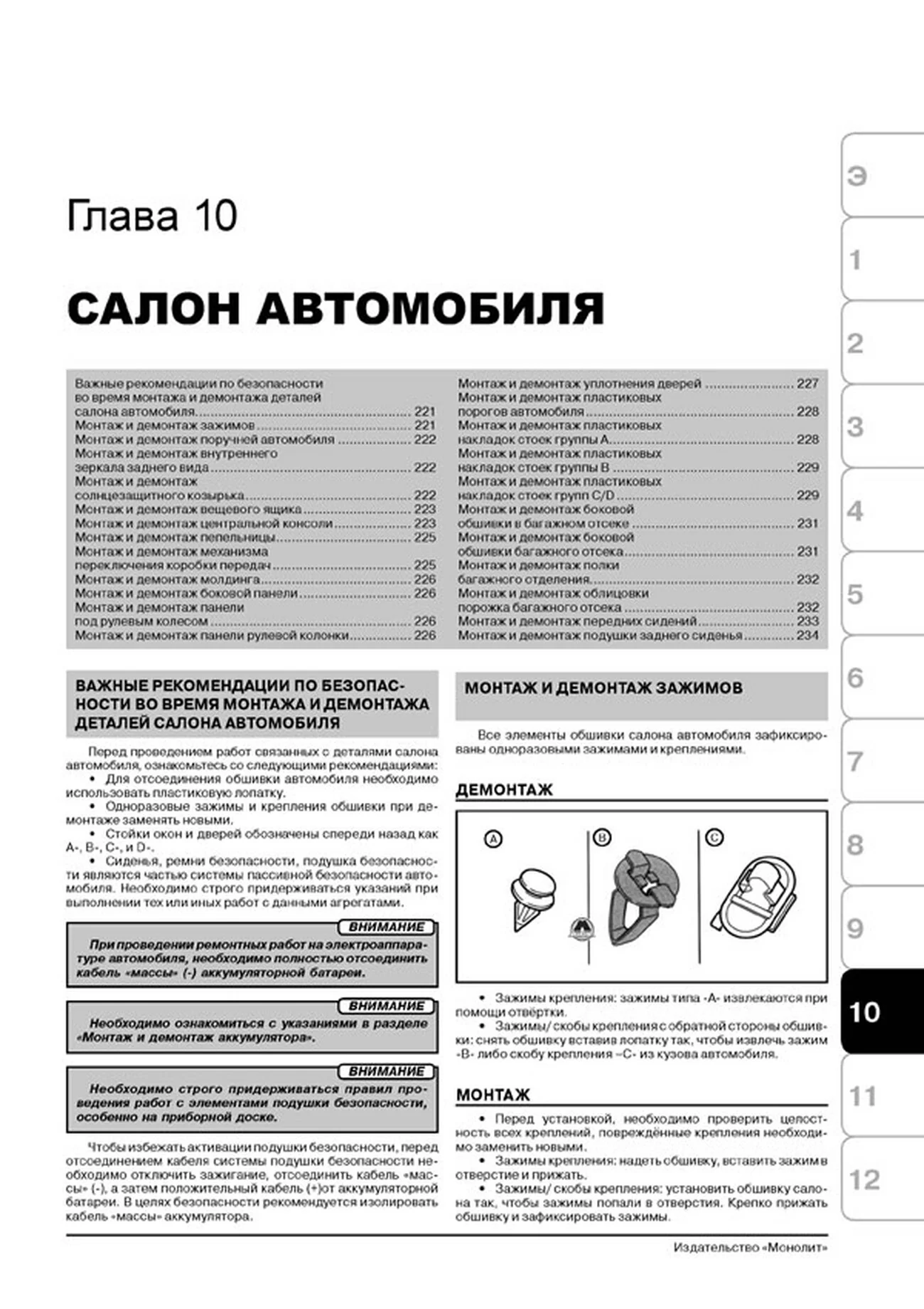 Книга: OPEL VECTRA C / GTS / CARAVAN / SIGNUM (б , д) с 2002 г.в., рем., экспл., то | Монолит