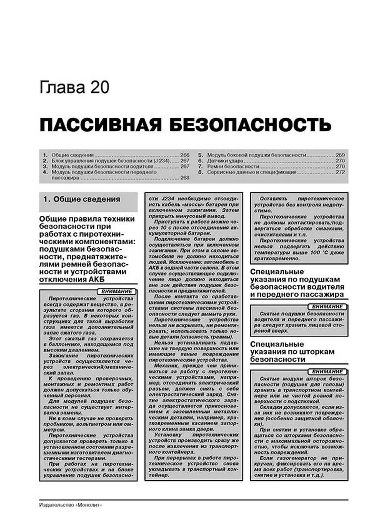 Книга: VOLKSWAGEN CADDY (б , д) с 2003 г.в., рем., экспл., то, сер. ЗС | Монолит