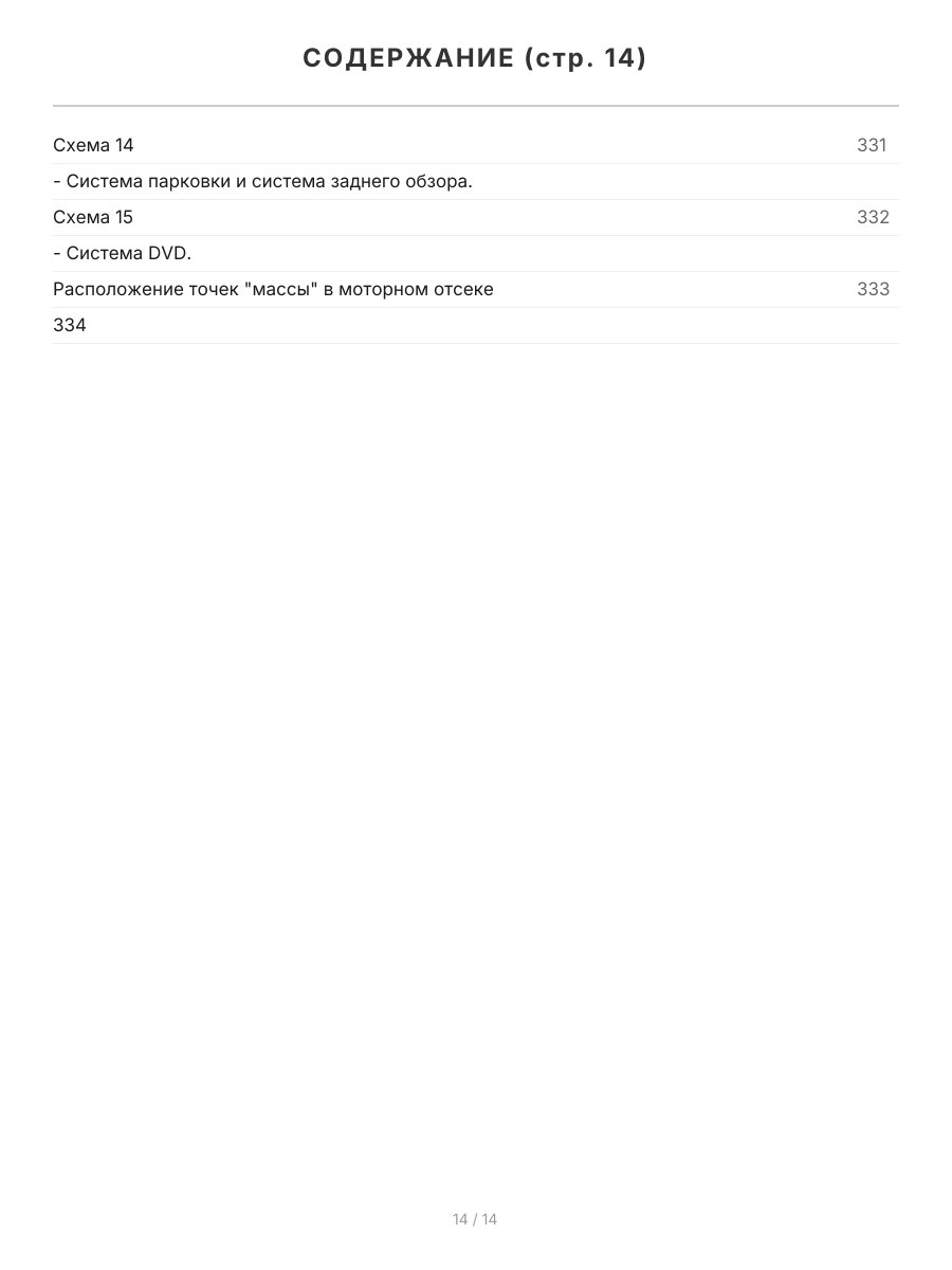 Книга: GREAT WALL HOVER H3 (б) с 2010 г.в., рем., экспл., то, сер.ПРОФ. | Легион-Aвтодата