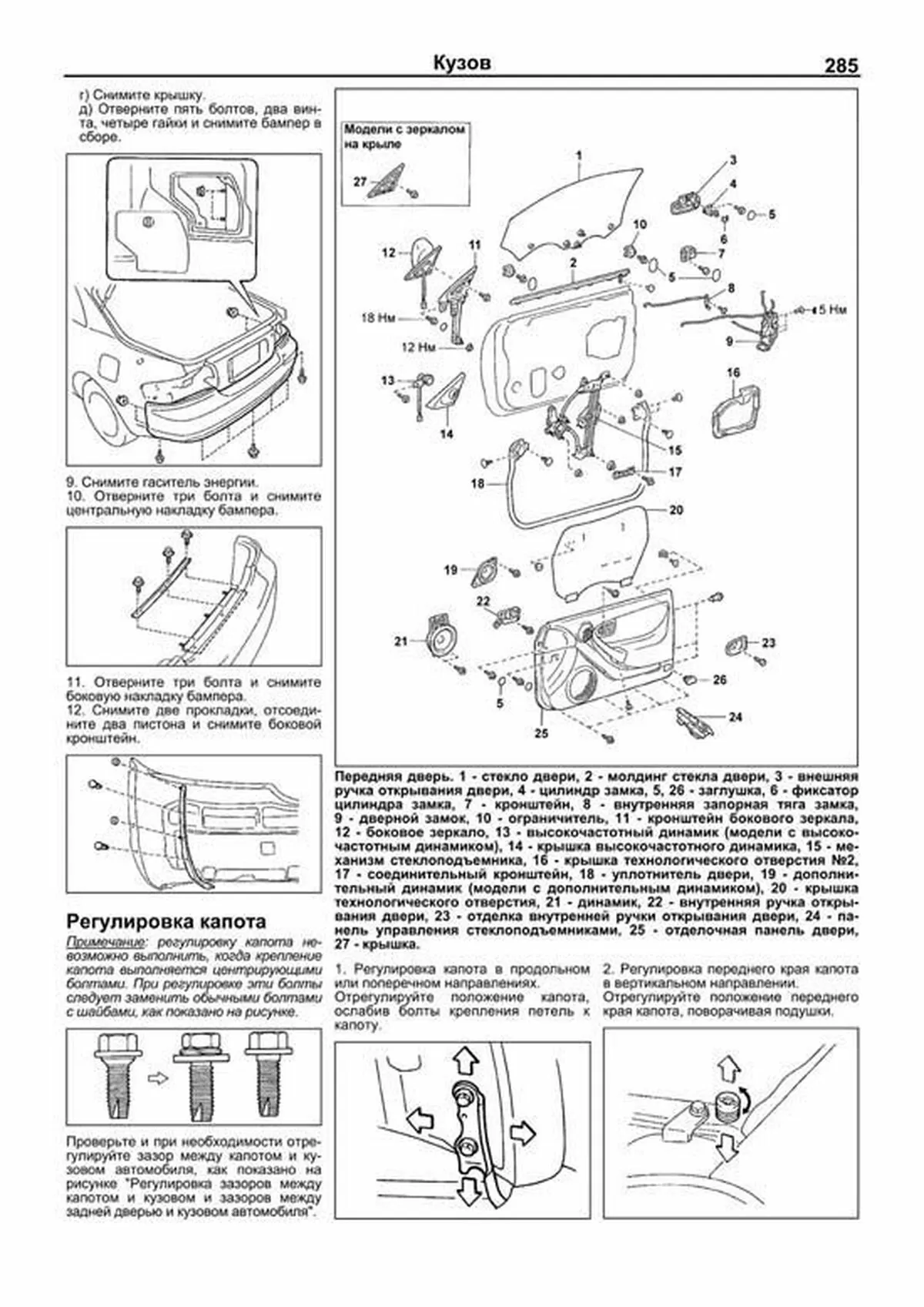 Книга: TOYOTA CELICA (б) 1993-1999 г.в., рем., экспл., то | Легион-Aвтодата