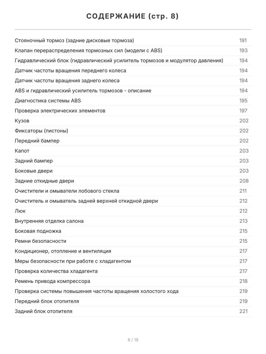 Книга: TOYOTA LAND CRUISER 100 / LEXUS LX 470 (б) с 1998 г.в., рем., экспл., то, сер.АВТОЛ. | Легион-Aвтодата