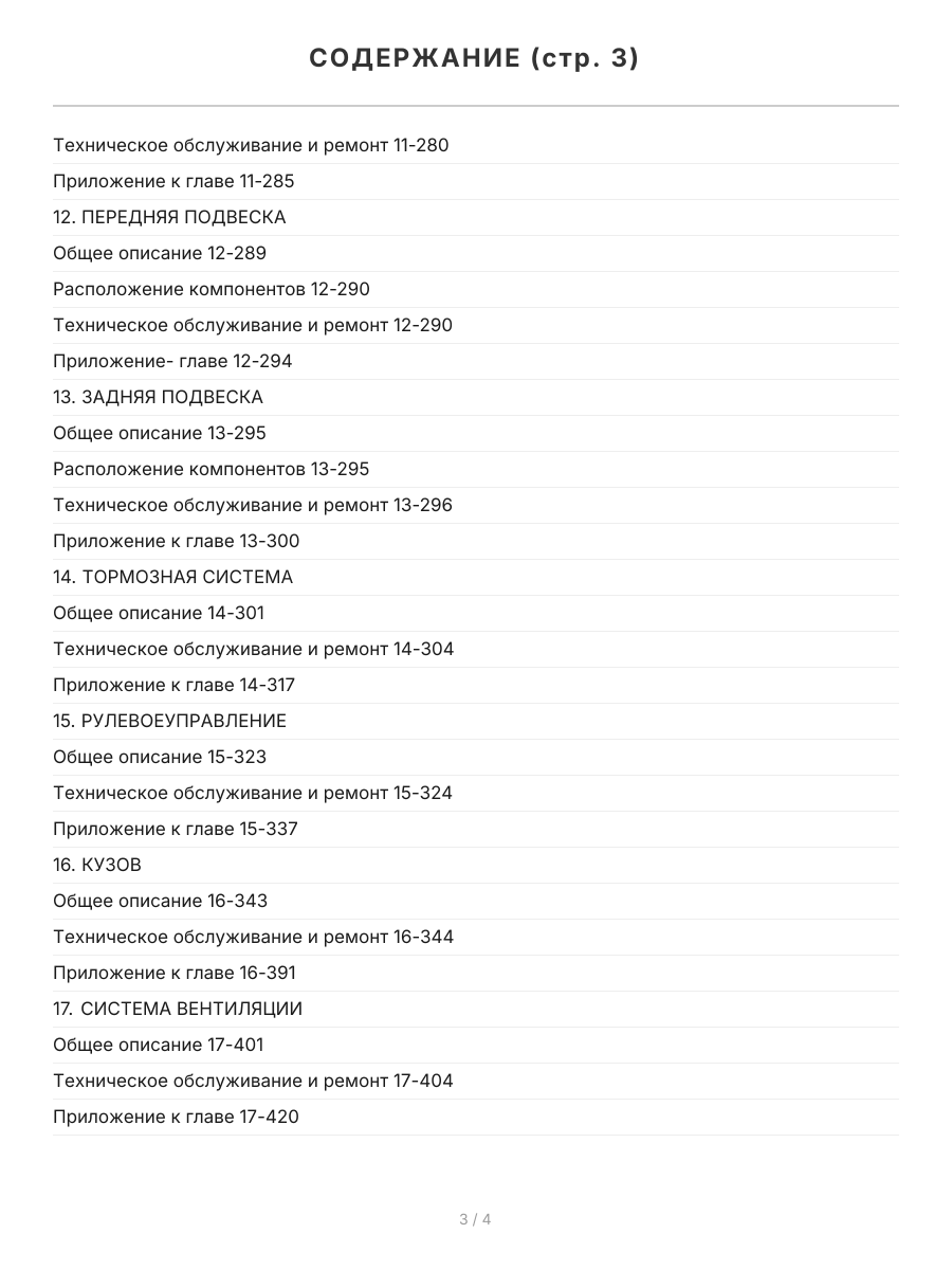 Книга: CHEVROLET CAPTIVA / OPEL ANTARA / DAEWOO WINSTORM / SATURN VUE / GMC TERRAIN (б , д) с 2006 г.в., рем, экспл., то | Монолит