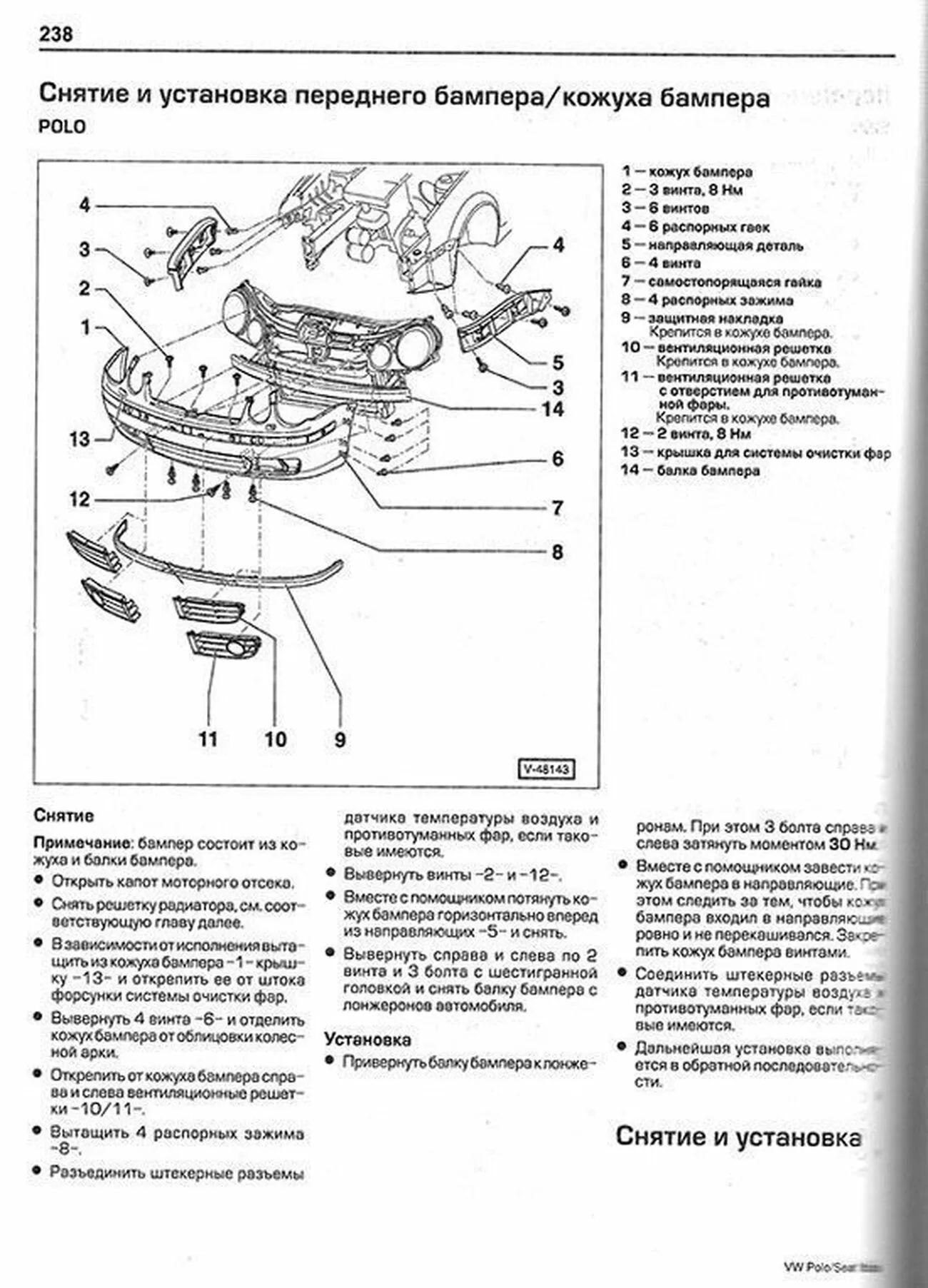 Книга: VOLKSWAGEN POLO / SEAT IBIZA, CORDOBA (б , д) с 2001 г.в., рем., экспл., то | Алфамер Паблишинг