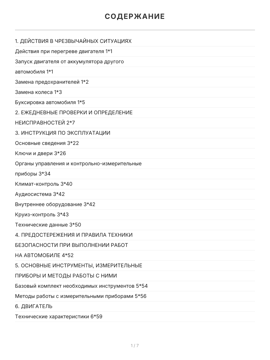 Книга: SUBARU TRIBECA B9 (б) 2005-2007 г.в., рем., экспл., то, сер. ЗС | Монолит