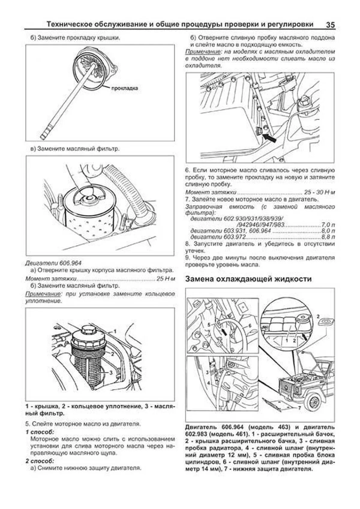 Книга: MERCEDES BENZ GELANDEWAGEN / (W460, W461, W463) (д) 1987-1998 г.в., рем., экспл., то, сер.ПРОФ. | Легион-Aвтодата