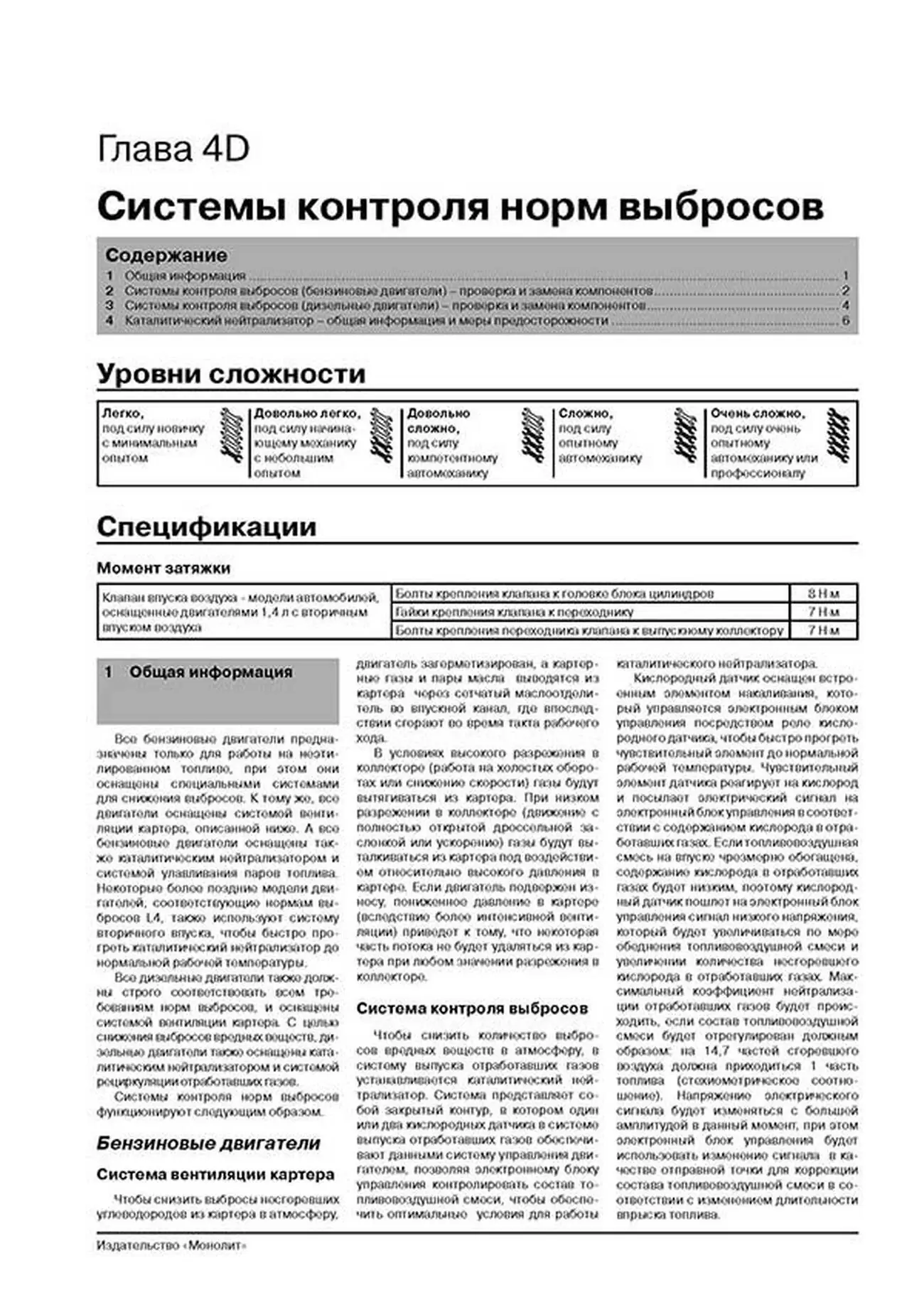 Книга: СITROEN BERLINGO / PEUGEOT PARTNER (б , д) с 1996 / 2000 г.в. рем., экспл., то, сер. ЗС | Монолит
