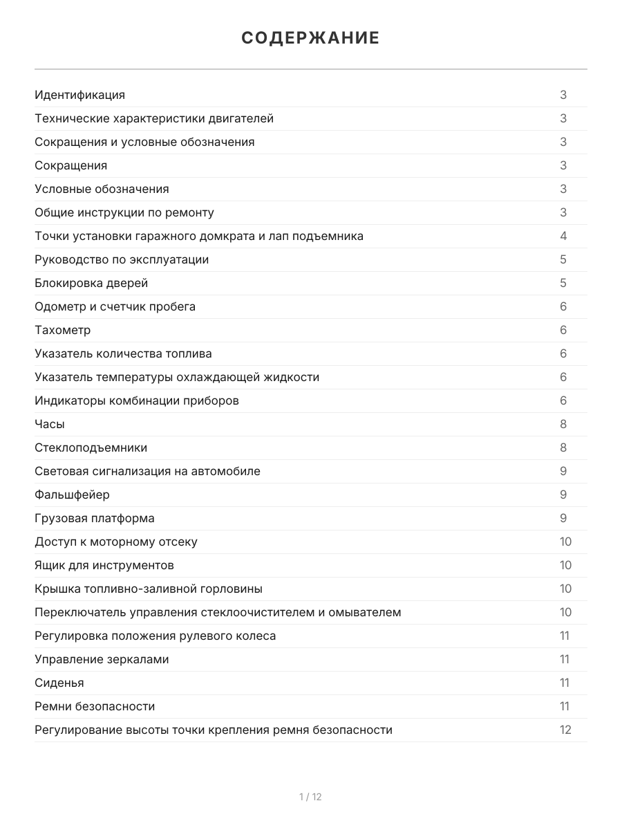 Книга: TOYOTA DYNA 150 / TOYOACE G15 (д) 1995-2001 г.в., рем., экспл., то, сер.ПРОФ. | Легион-Aвтодата