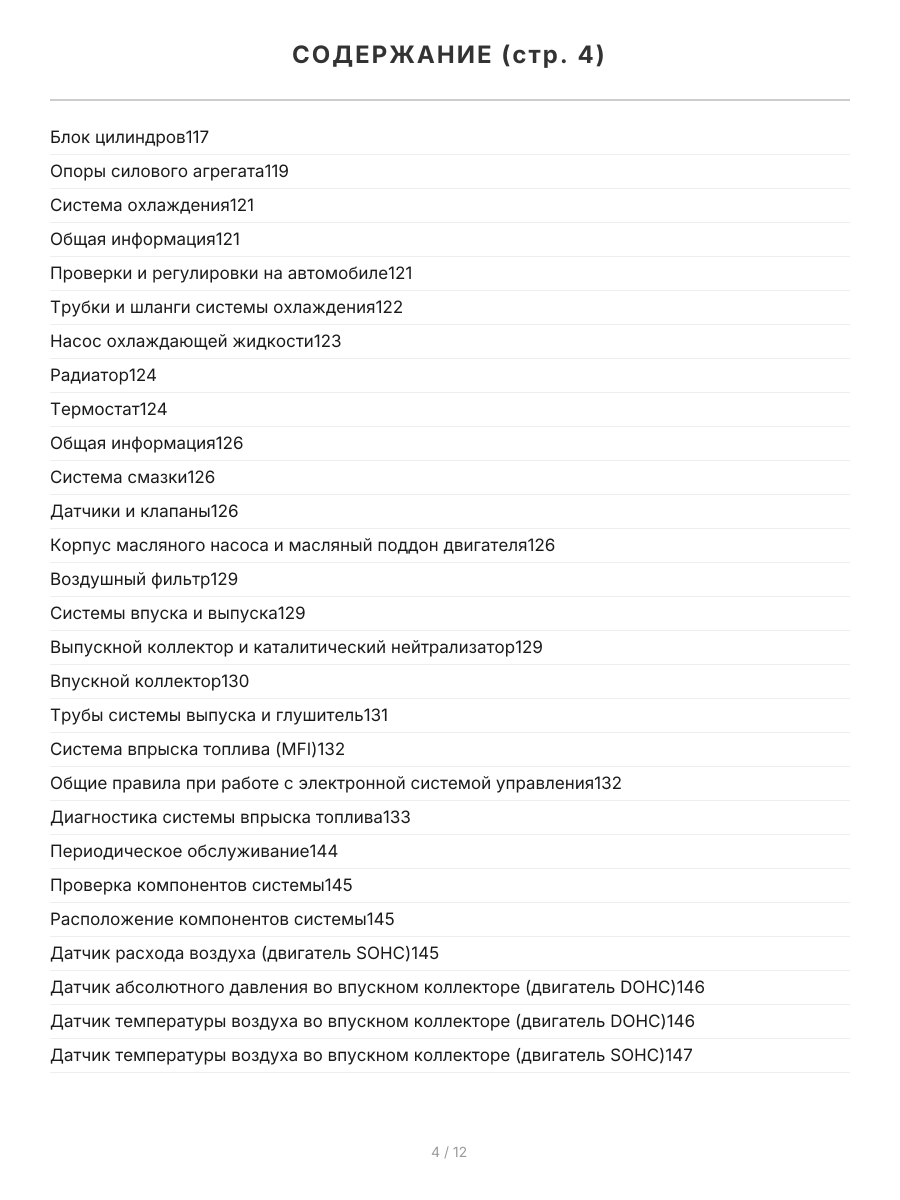 Книга: HYUNDAI ACCENT / TagAZ (б) 1999-2006 г.в. рем., экспл., то | Легион-Aвтодата