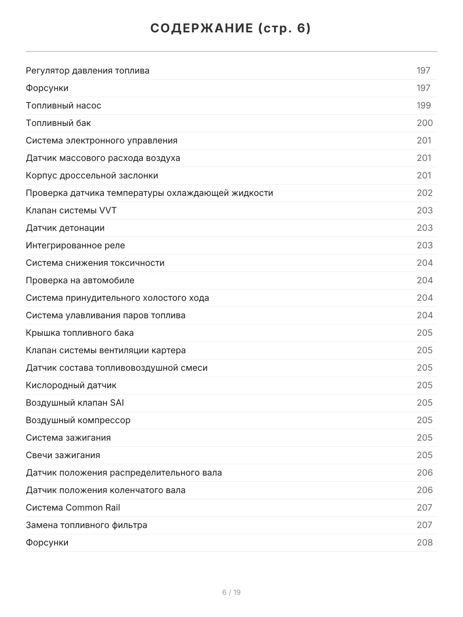 Книга: TOYOTA HIACE / REGIUSACE (б , д) с 2004 г.в., рем., экспл., то, сер.ПРОФ. | Легион-Aвтодата