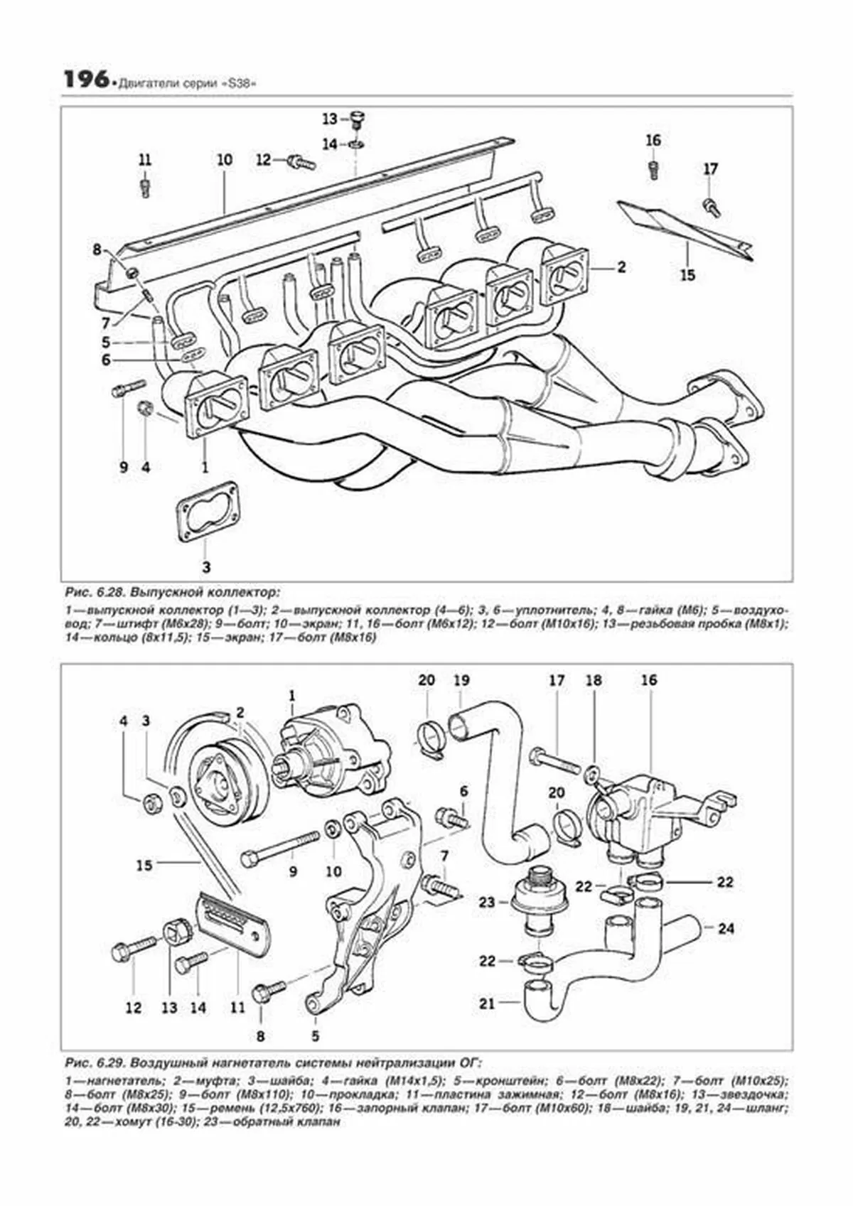 Книга: Двигатели BMW (M50, M52, M54, M56, S38, S50, S52, S54) (б) | Легион-Aвтодата