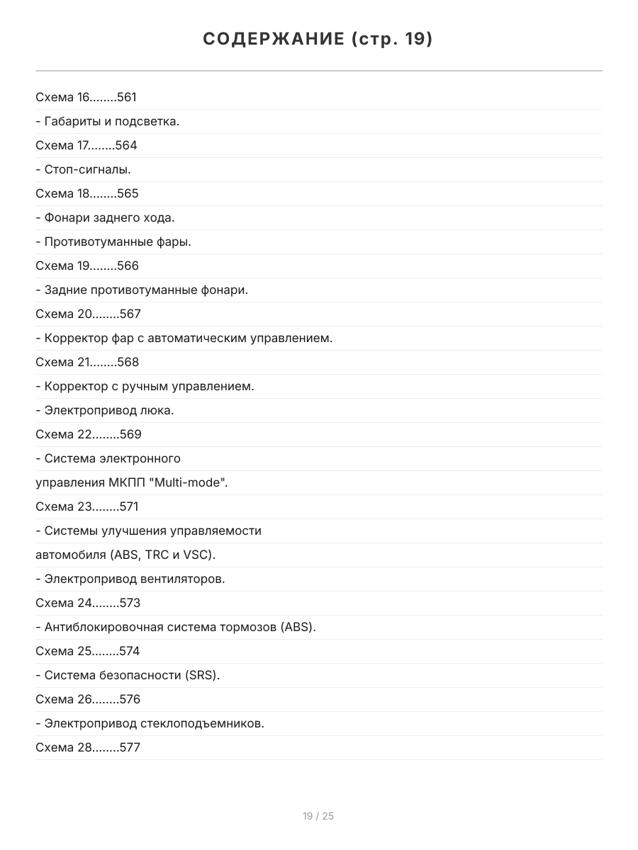 Книга: TOYOTA AURIS / COROLLA (б) с 2006 + рест. с 2009 г.в., рем., экспл., то, сер.ПРОФ. | Легион-Aвтодата