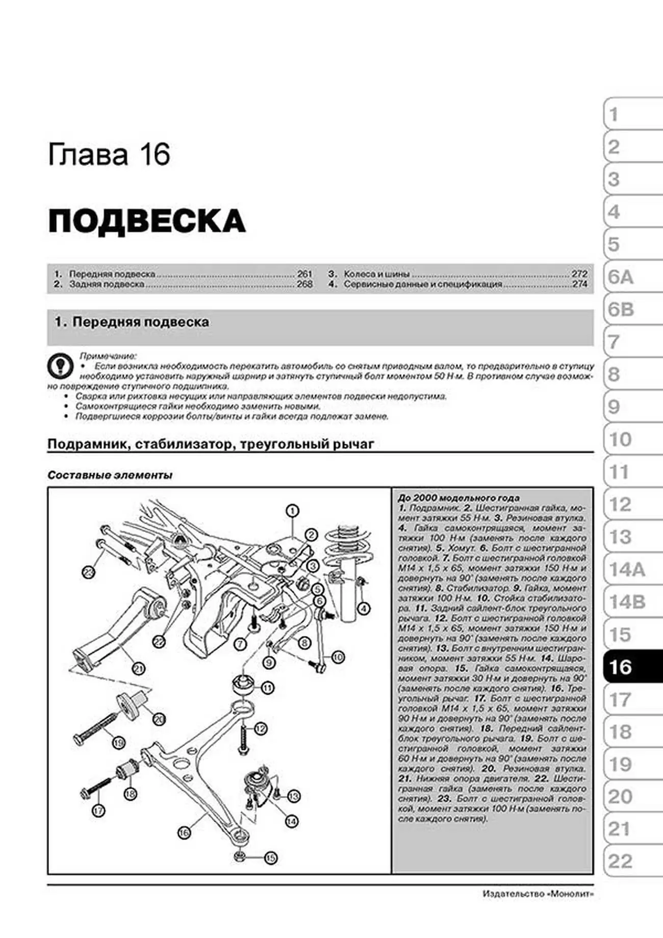 Книга: FORD GALAXY / SEAT ALHAMBRA / VOLKSWAGEN SHARAN (б , д) c 2000 + рест. с 2004 г.в., рем., экспл., то, сер. ЗС | Монолит