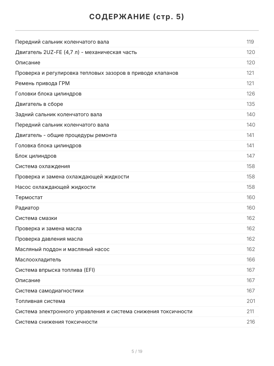 Книга: LEXUS GX470 / TOYOTA LAND CRUISER PRADO (б) 2002-2009 г.в., рем., экспл., то, сер.ПРОФ. | Легион-Aвтодата