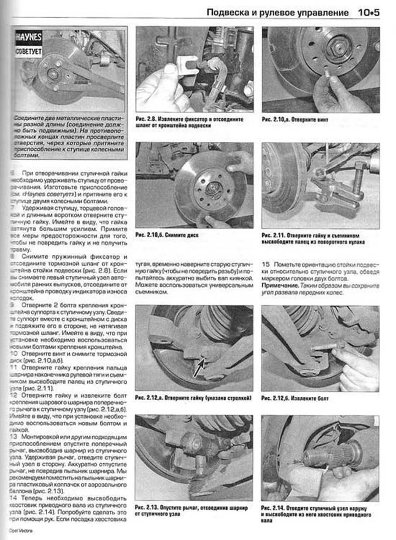 Книга: OPEL VECTRA (б / тд) 2002-2005 г.в., рем., экспл., то | Алфамер Паблишинг