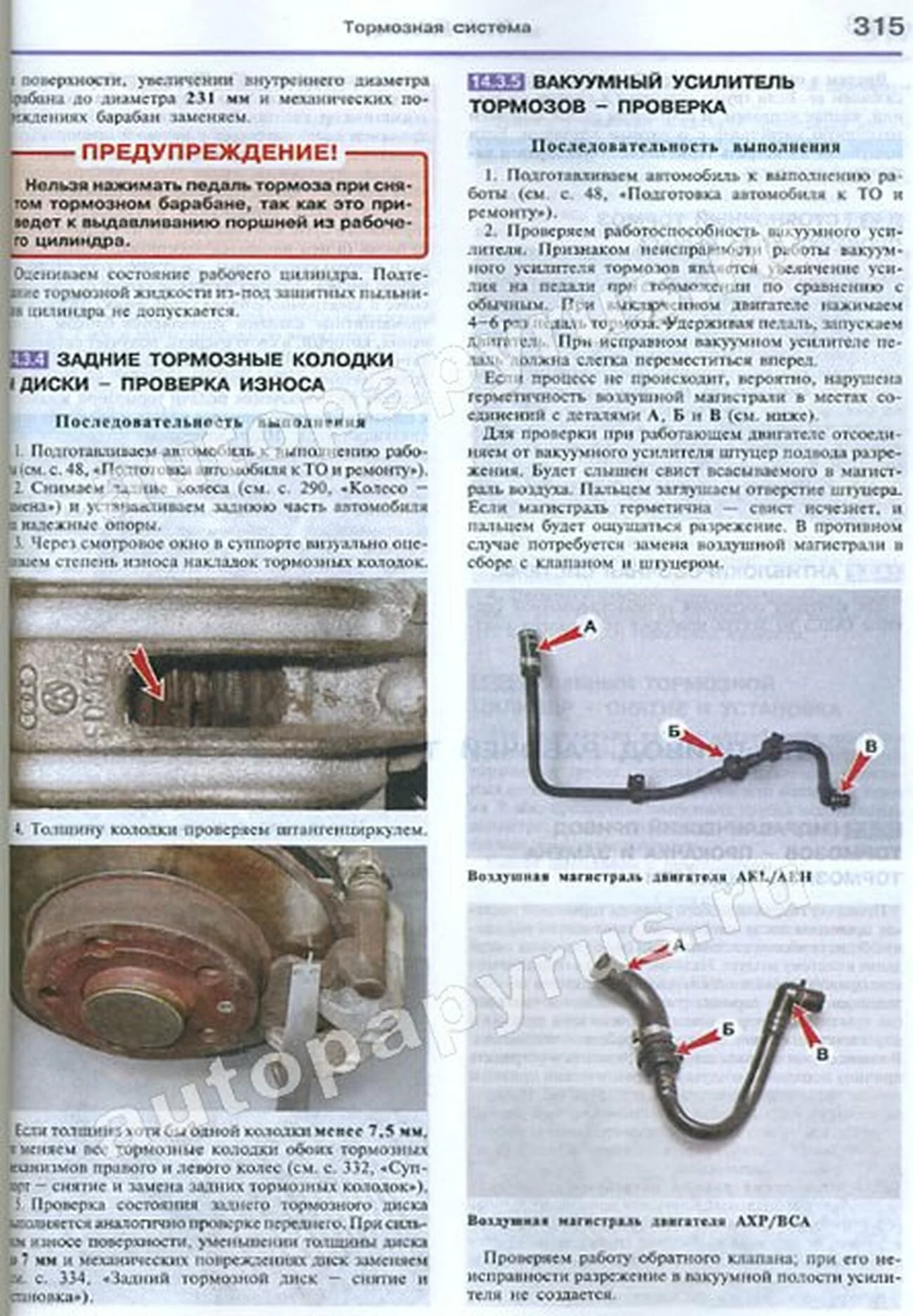 Книга: SKODA OCTAVIA TOUR (б) с 1996 г.в., рем., экспл., то, ЦВЕТ. фото., сер. ЯРС | Мир Автокниг