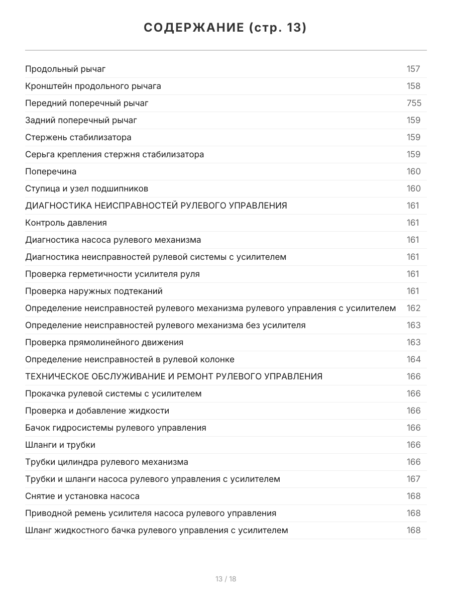 Книга: DAEWOO NUBIRA / ДОНИНВЕСТ ОРИОН (б) рем., то | СверчокЪ
