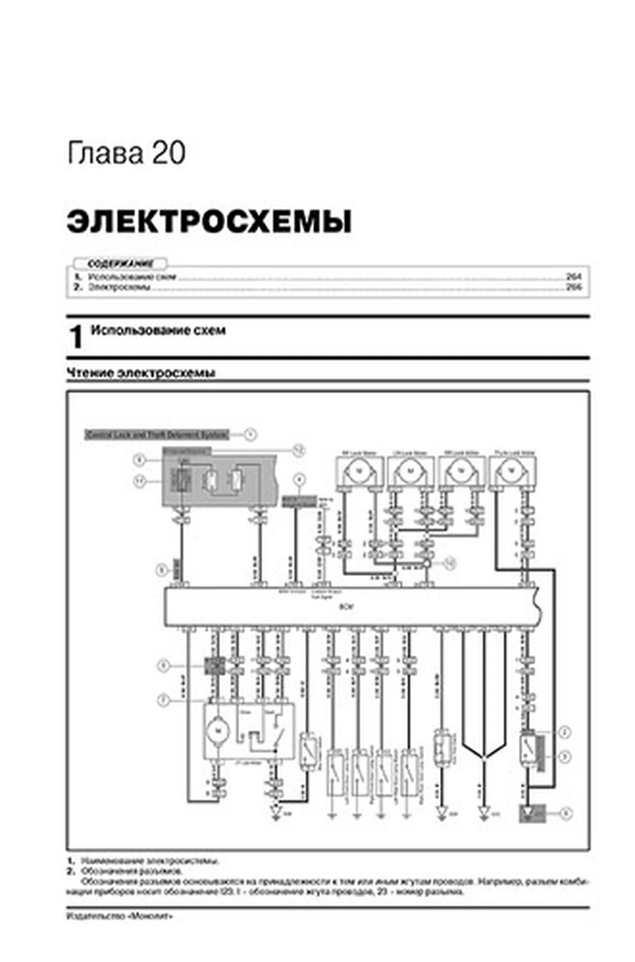 Книга: LIFAN X70 (б) с 2017 г.в. рем., экспл., то | Монолит