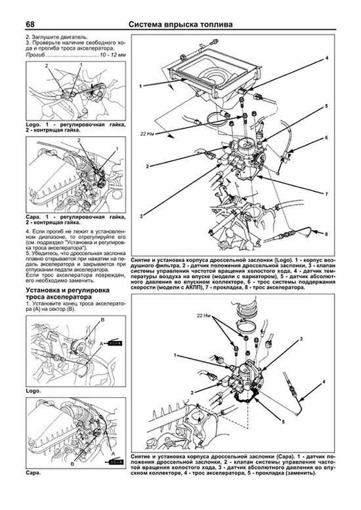 Книга: HONDA CAPA / LOGO (б) 1996-2002 г.в., рем., экспл., то | Легион-Aвтодата