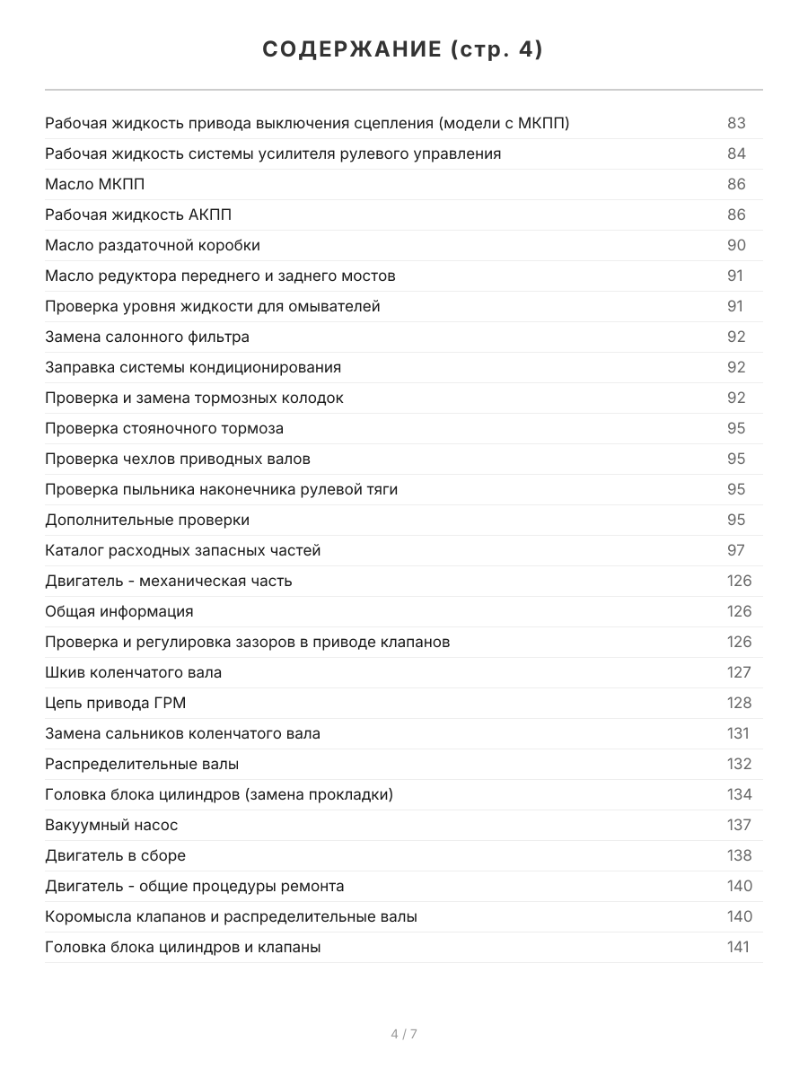 Книга: MITSUBISHI PAJERO (д) с 2006 г.в. рем., экспл., то, сер.ПРОФ. | Легион-Aвтодата