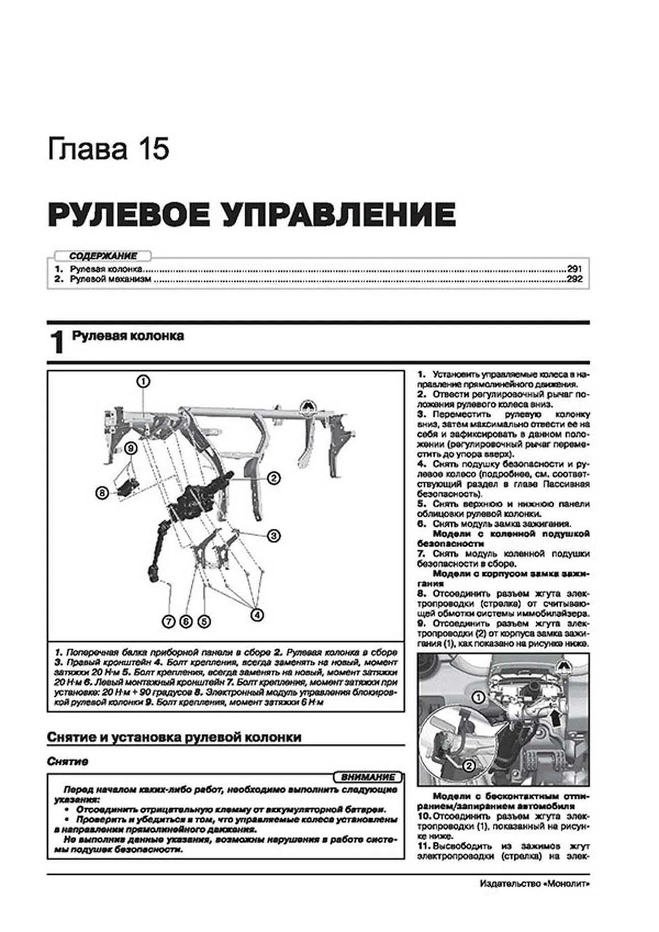 Книга: VOLKSWAGEN TIGUAN 2 (б , д) с 2016 г.в. рем., экспл., то | Монолит