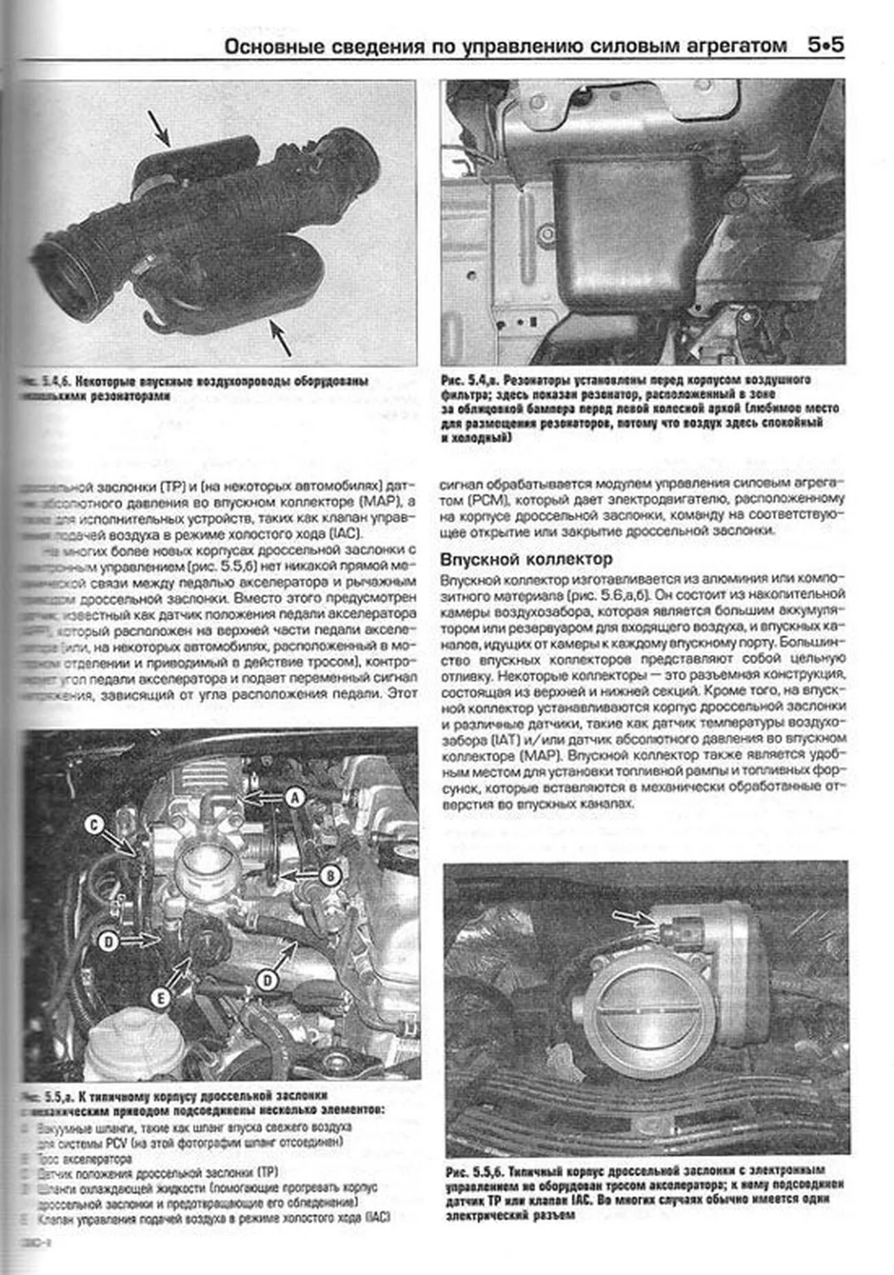 Книга: OBD-II (ОБД 2) и электронные системы управления двигателем | Алфамер Паблишинг