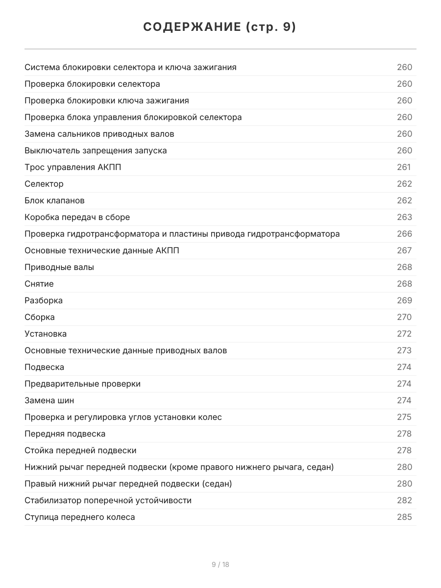 Книга: TOYOTA YARIS (б) с 2005 г.в., рем., экспл., то | Легион-Aвтодата