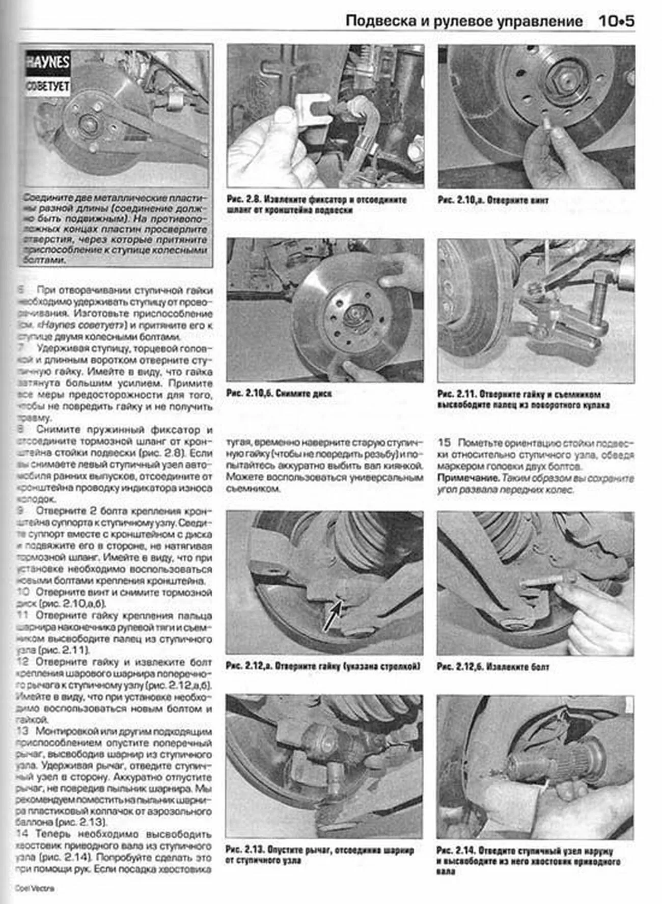 Книга: OPEL VECTRA (б / тд) 2002-2005 г.в., рем., экспл., то | Алфамер Паблишинг