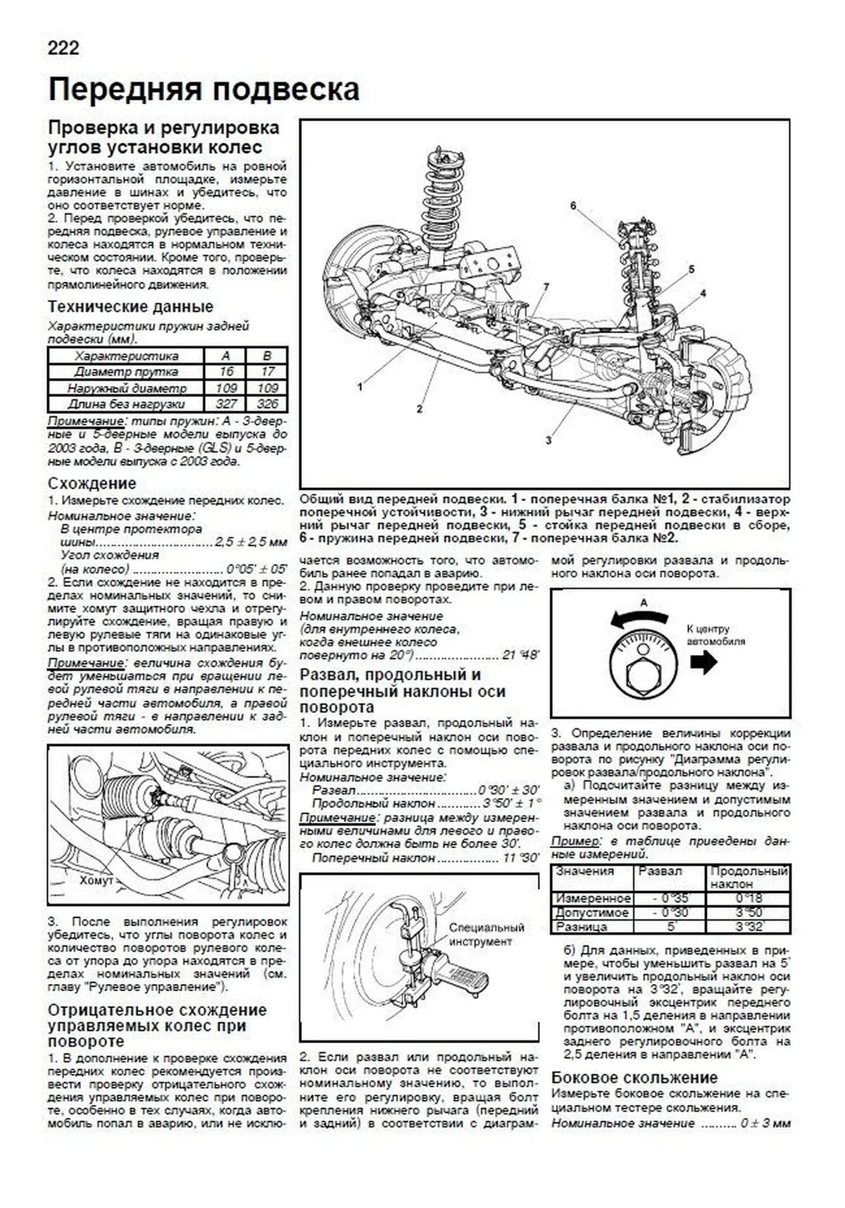 Книга: MITSUBISHI PAJERO (д) 2000-2006 г.в., рем., экспл., то | Легион-Aвтодата